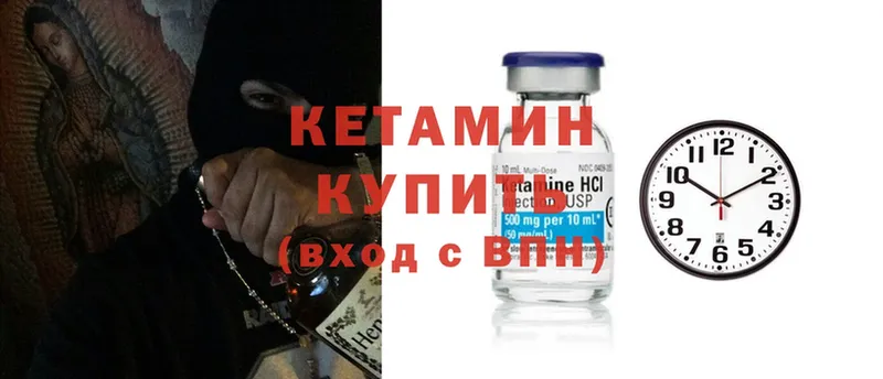 где найти   Армянск  КЕТАМИН ketamine 