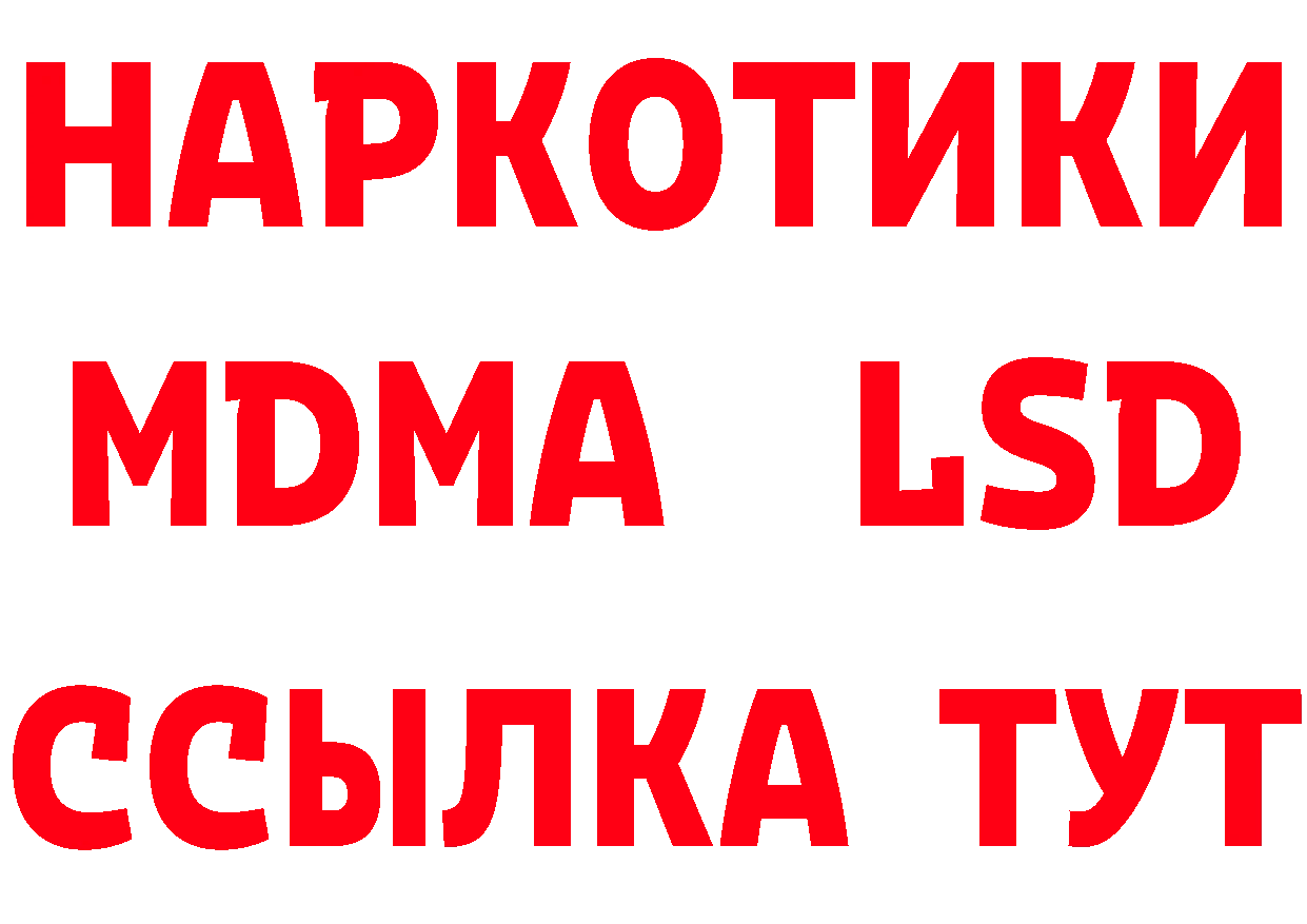 Кетамин ketamine вход это МЕГА Армянск